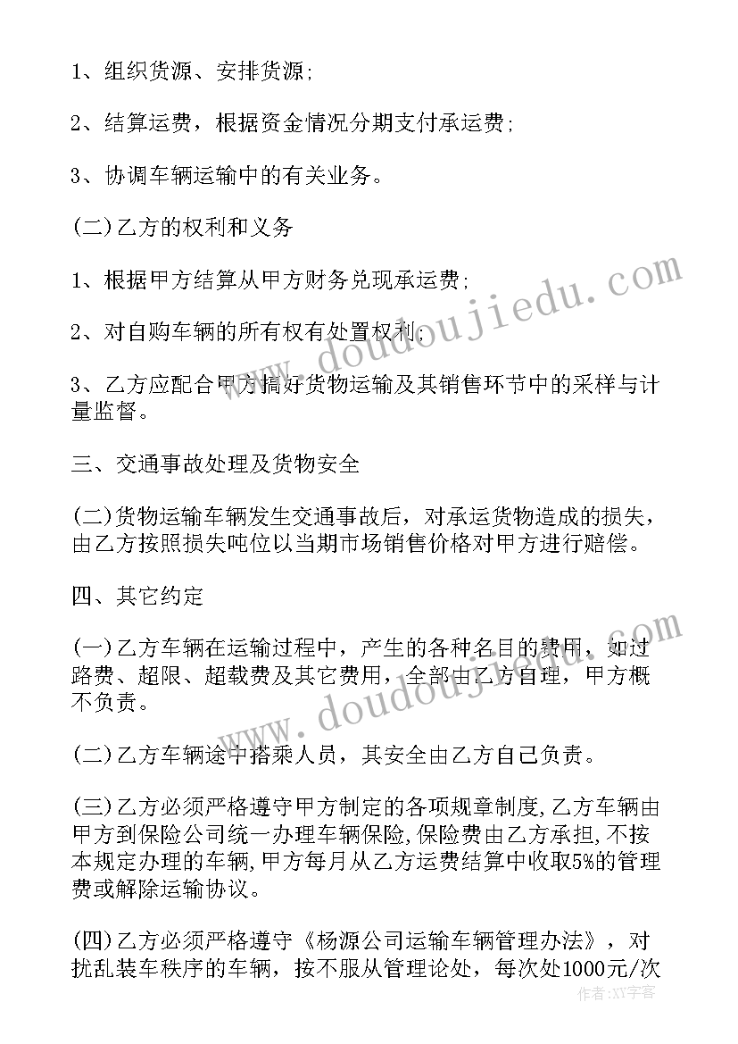 对赌协议的合同有效吗 挂靠协议合同(大全6篇)