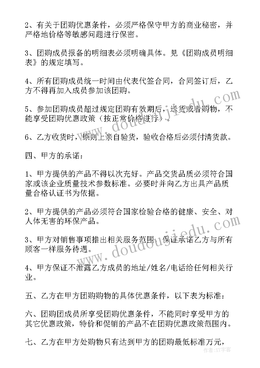 对赌协议的合同有效吗 挂靠协议合同(大全6篇)