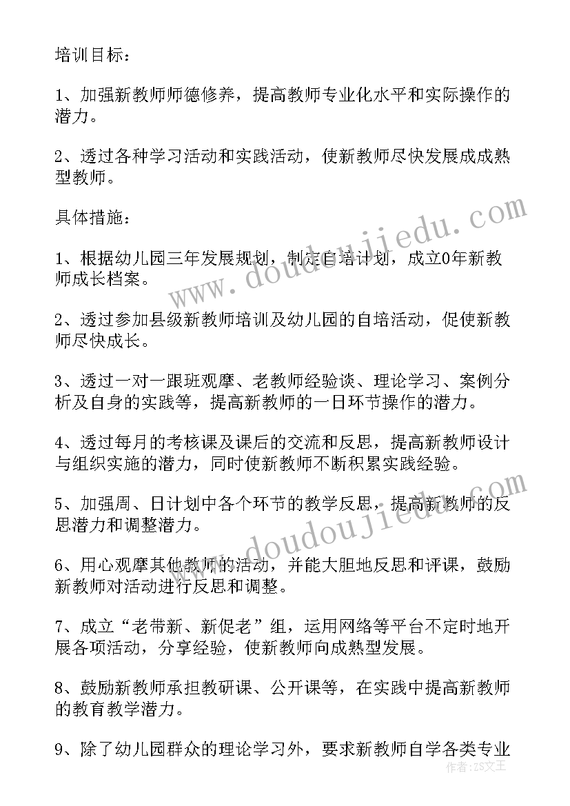 最新生物教师暑假培训心得体会(优质7篇)