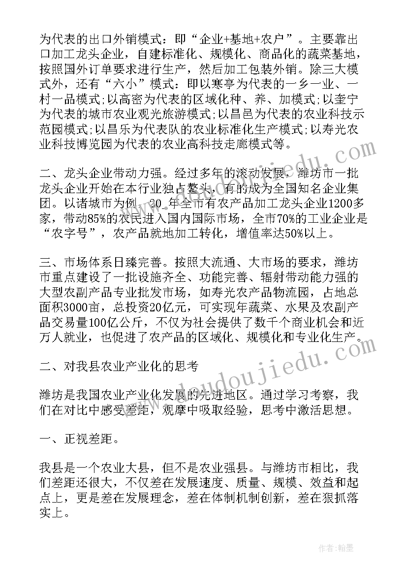 现代力量工作总结(汇总8篇)