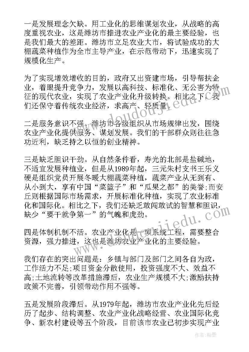 现代力量工作总结(汇总8篇)