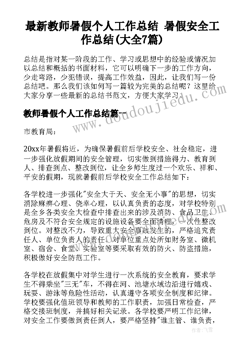 最新侨联巡察反馈表态发言材料(优秀5篇)