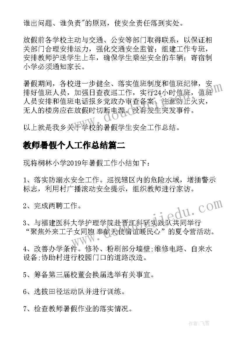 最新侨联巡察反馈表态发言材料(优秀5篇)