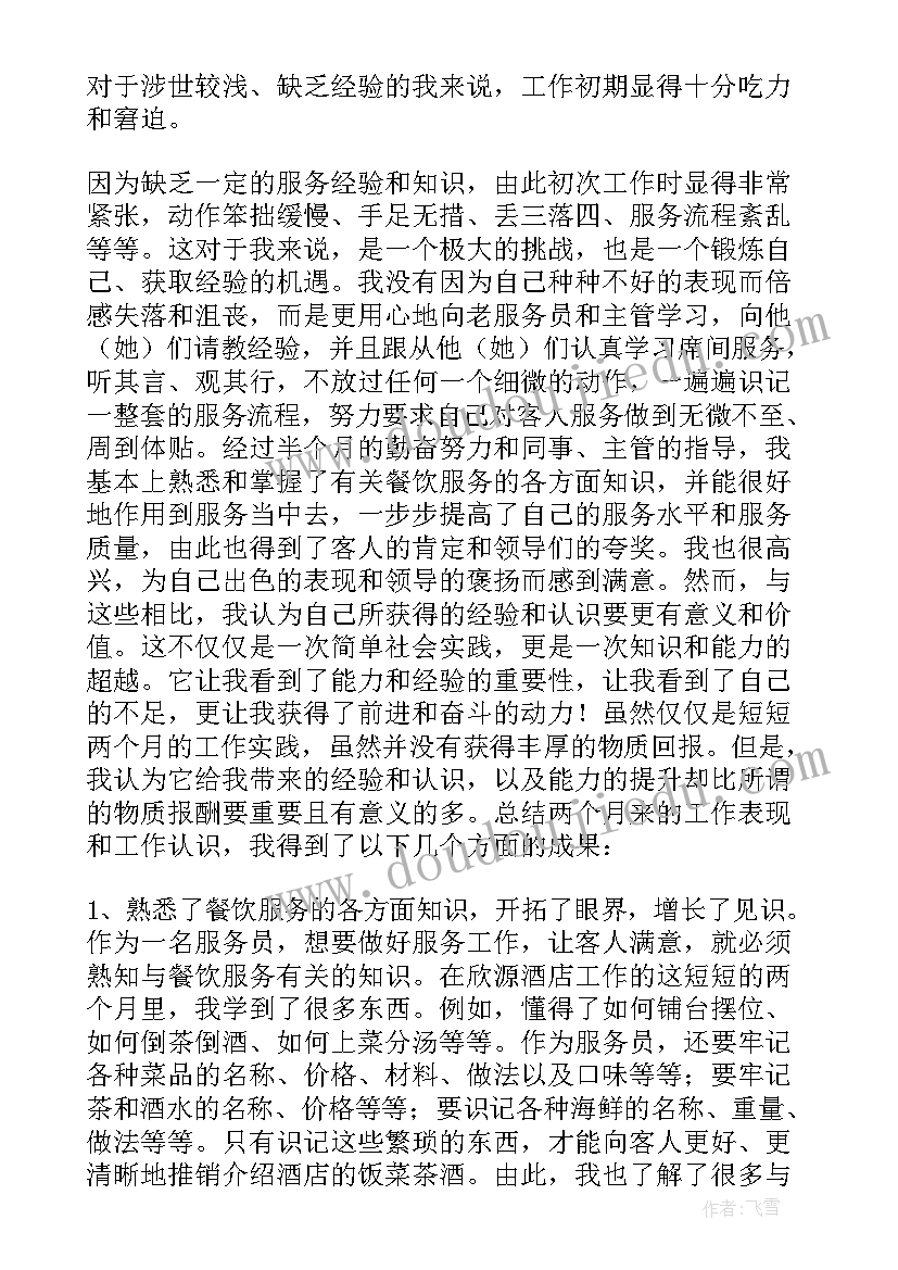 最新侨联巡察反馈表态发言材料(优秀5篇)