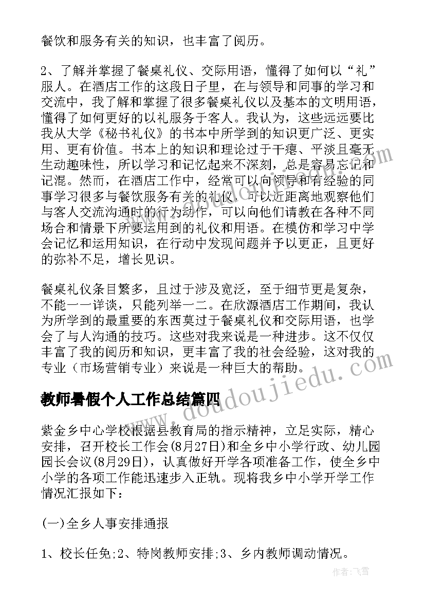 最新侨联巡察反馈表态发言材料(优秀5篇)