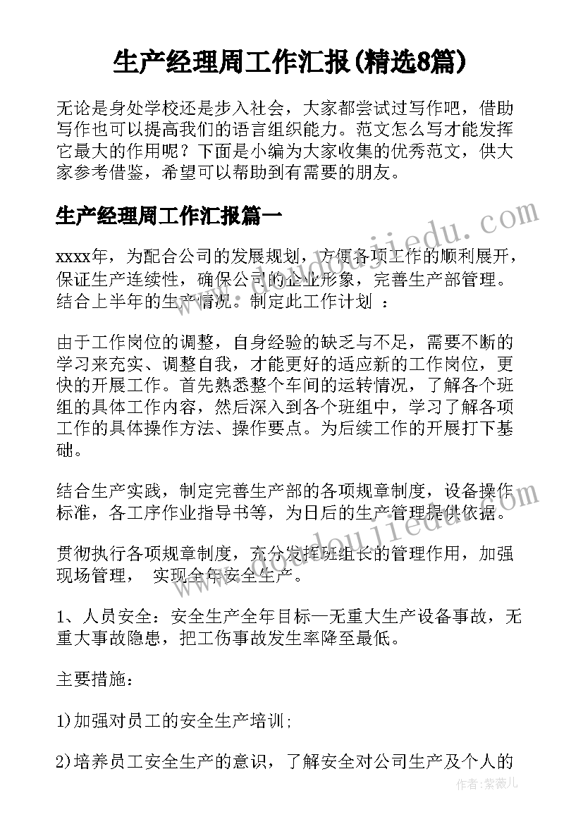 最新高二学生自我评价以内(精选5篇)