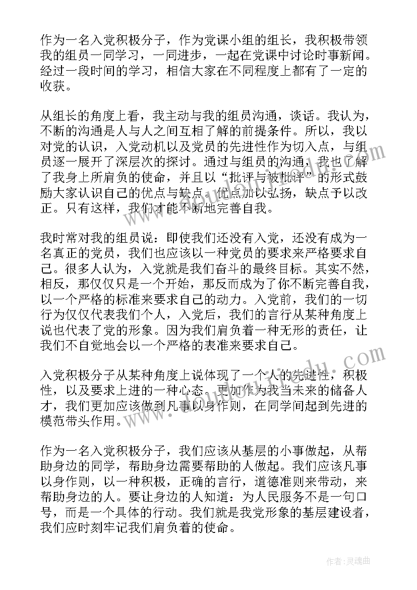 最新周例会会议纪要(优质9篇)