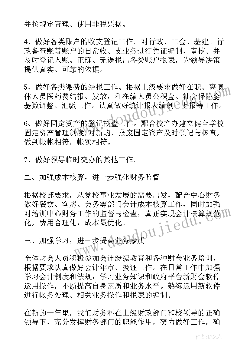 2023年企业党务全年工作计划(通用5篇)