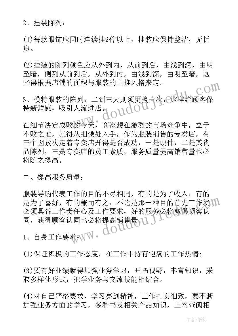 最新月度销售工作计划表格 销售月度工作计划(汇总9篇)