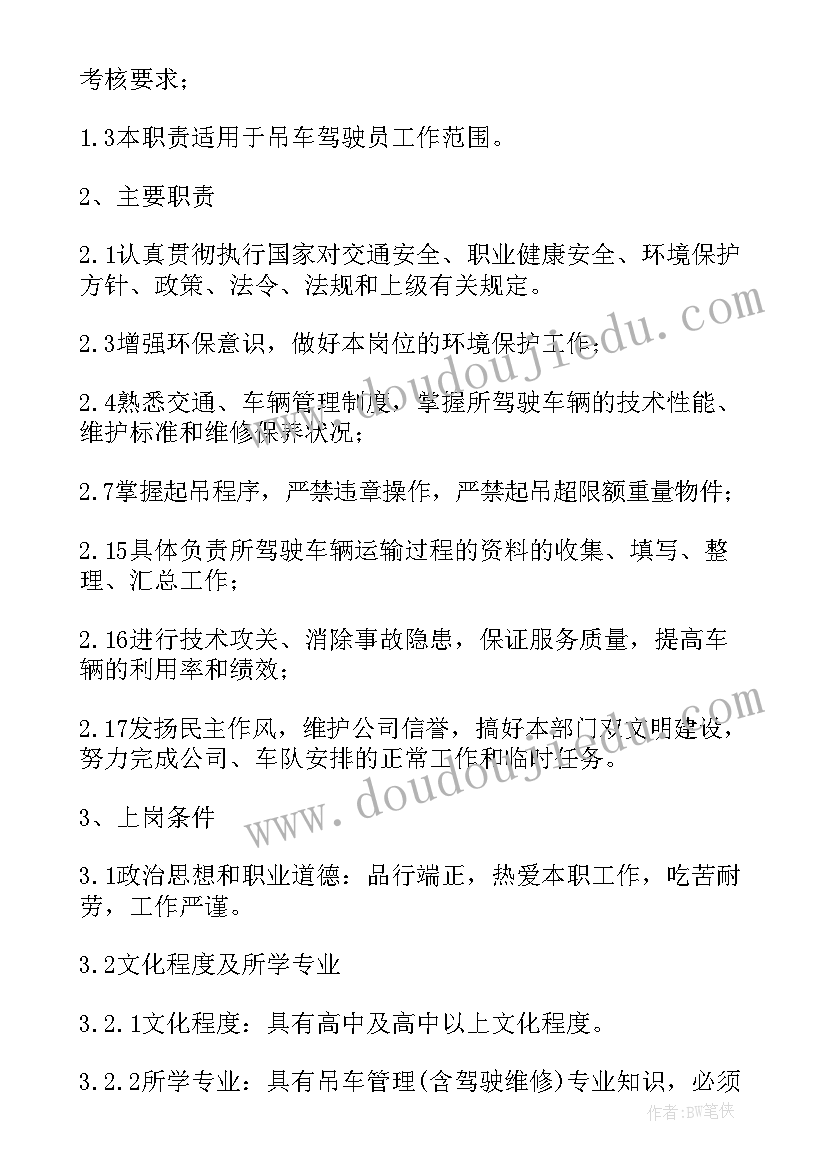 2023年人民检察院驾驶员工作总结报告(优质10篇)