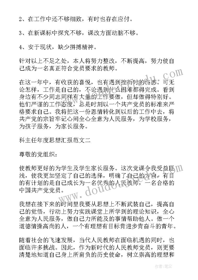 2023年建党周年思想汇报预备党员(优质7篇)