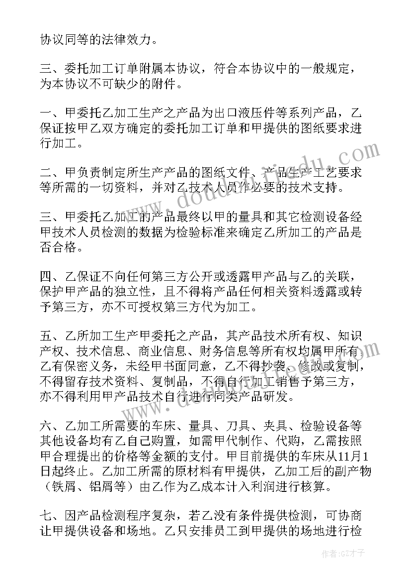 拍机械加工单子合同 机械加工合同(汇总5篇)