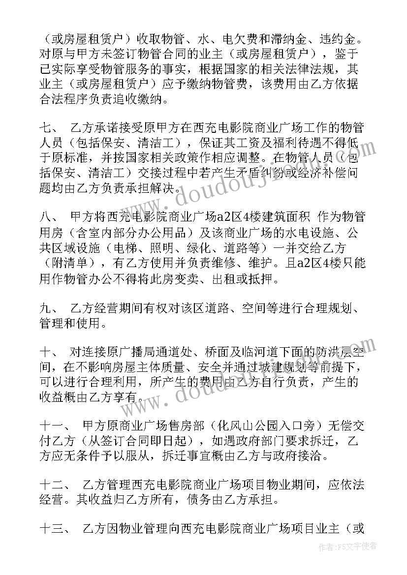 2023年厢货车转让合同(大全8篇)