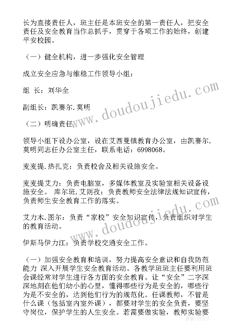 应急转贷工作计划 应急工作计划(大全7篇)