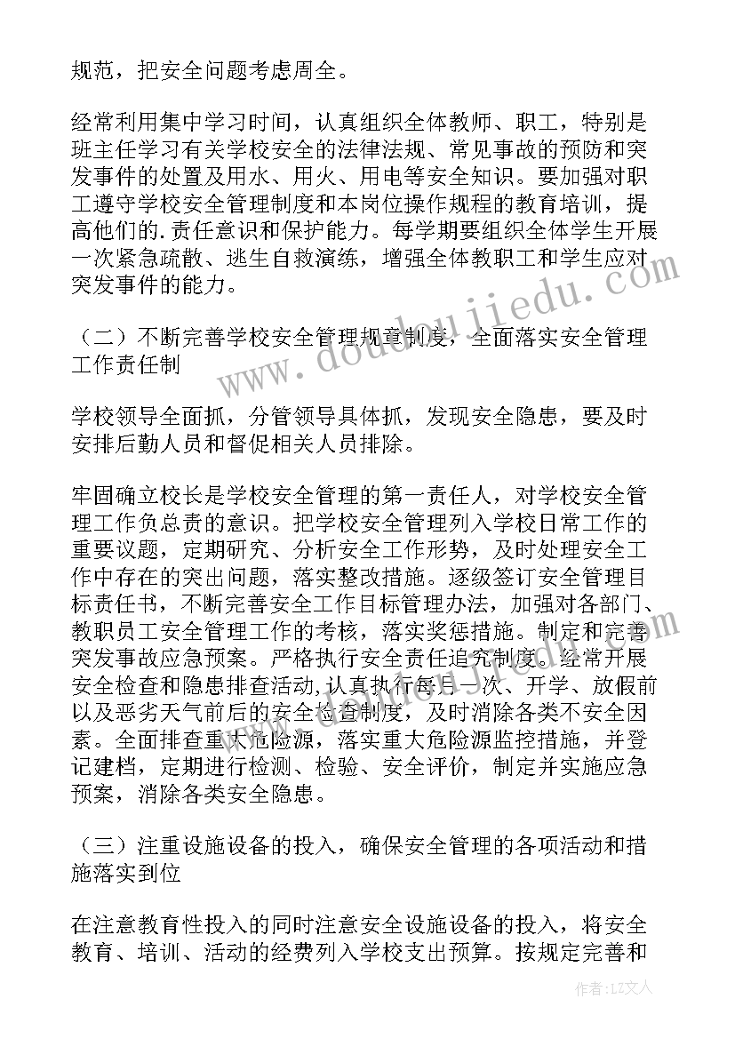 应急转贷工作计划 应急工作计划(大全7篇)