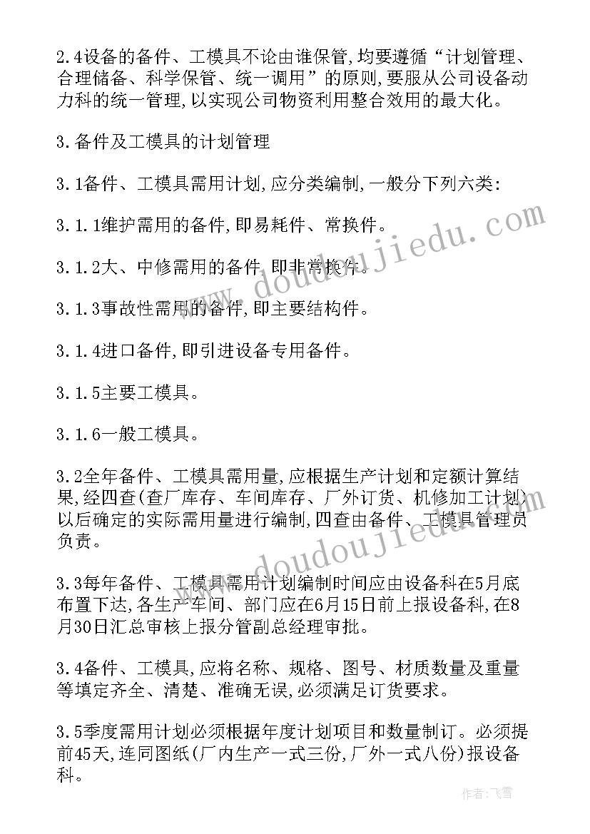 2023年第二节细菌的教学反思(实用6篇)