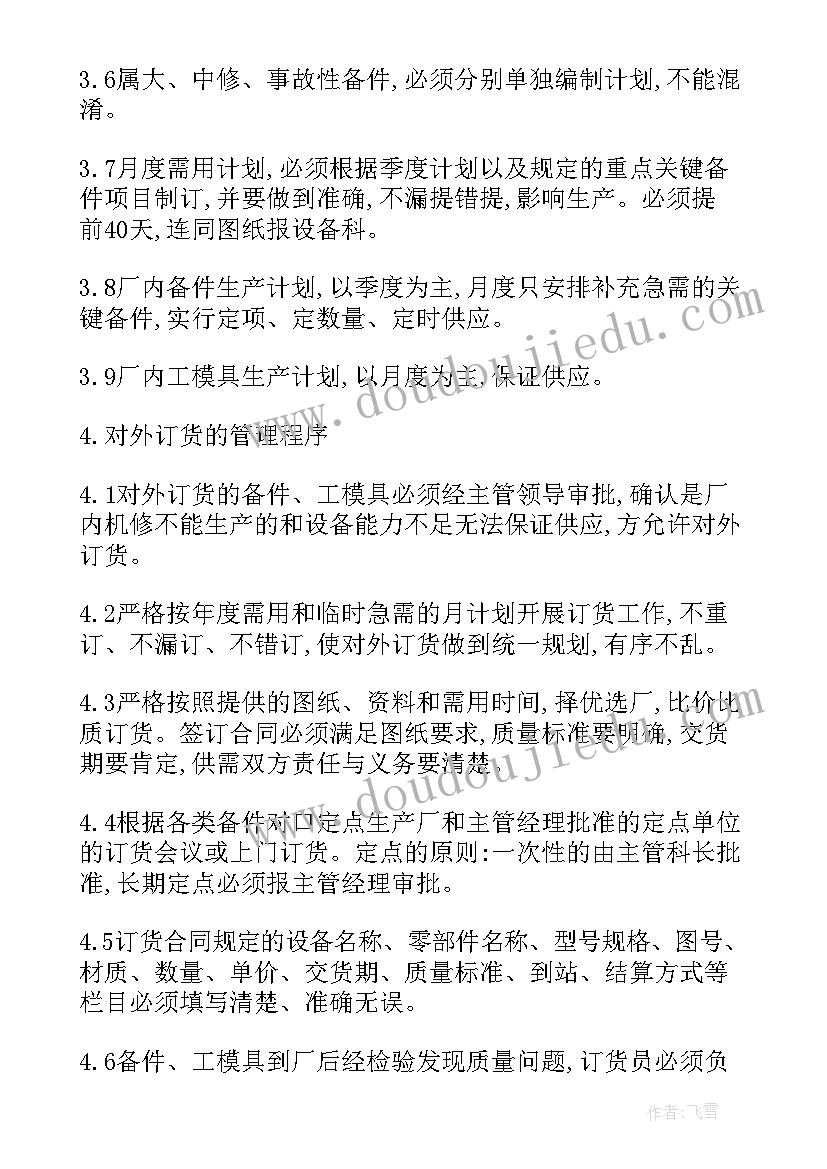 2023年第二节细菌的教学反思(实用6篇)