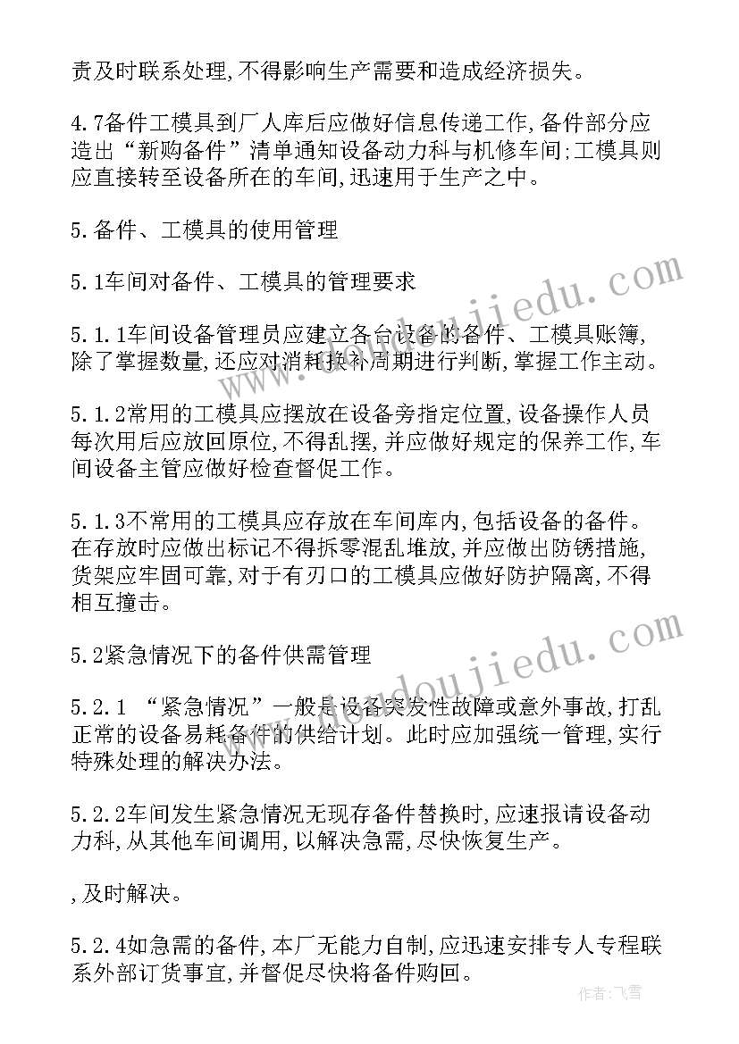 2023年第二节细菌的教学反思(实用6篇)