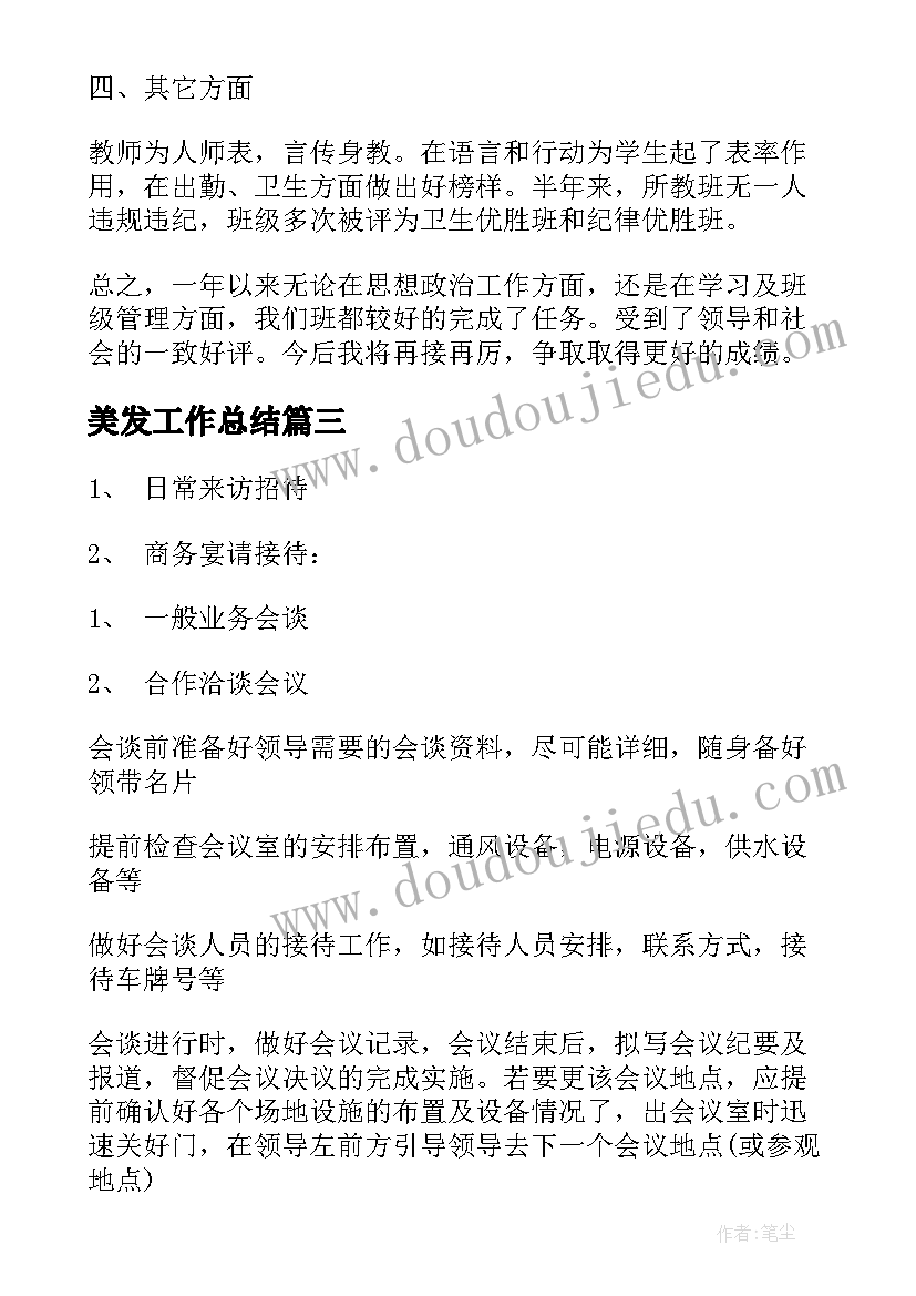 最新儿童英语交流社区 社区活动方案(精选9篇)