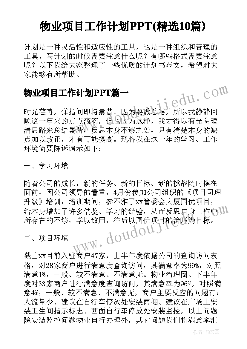 师德师风演讲比赛颁奖词(通用8篇)