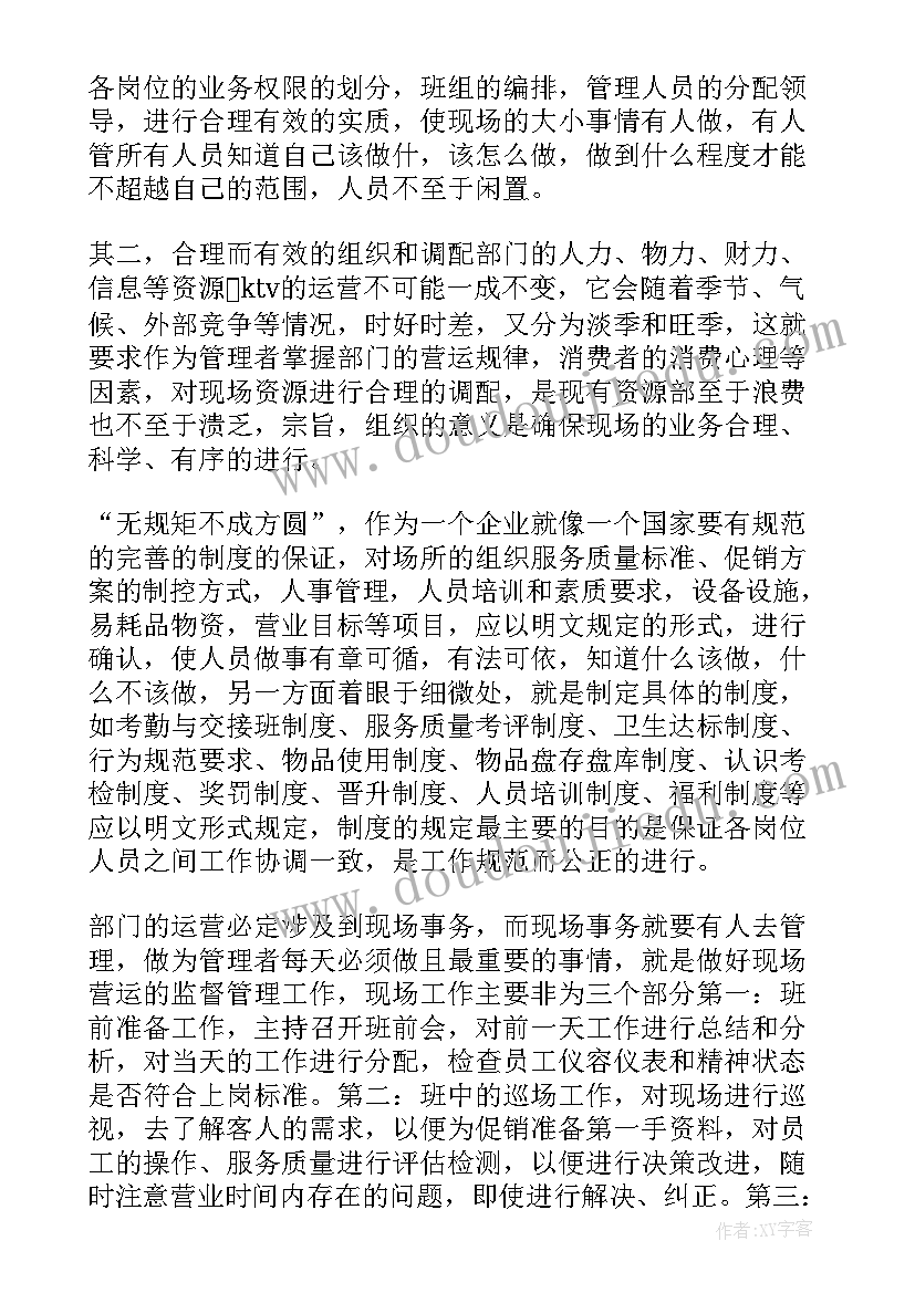 汉堡店工作总结 酒店年度工作计划(优质9篇)