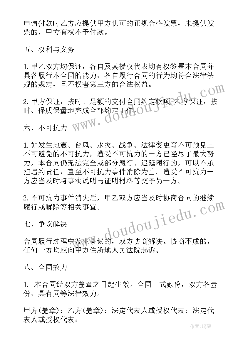 最新端午节礼品表格 礼品项目合同优选(优质5篇)