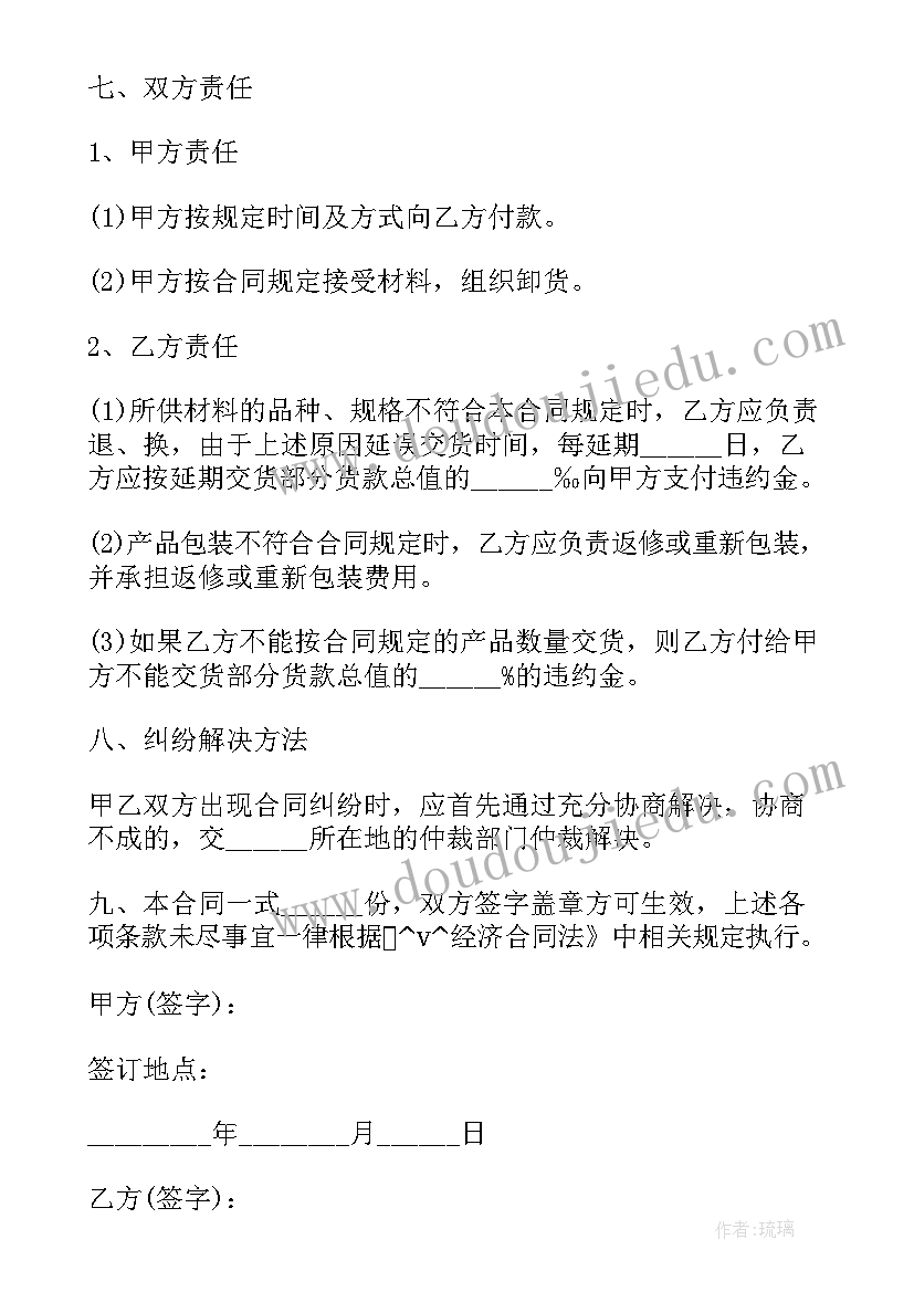 最新端午节礼品表格 礼品项目合同优选(优质5篇)