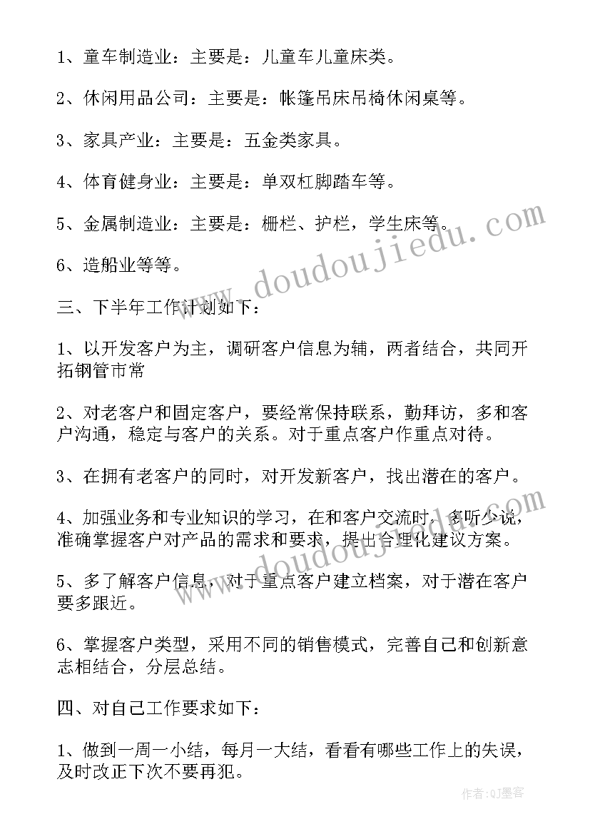 最新城调队工作总结和工作计划表(大全5篇)