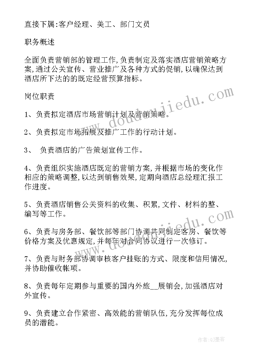 最新城调队工作总结和工作计划表(大全5篇)