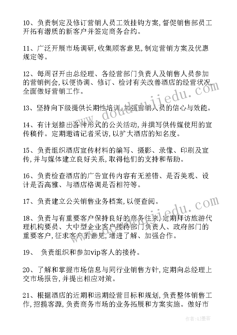 最新城调队工作总结和工作计划表(大全5篇)