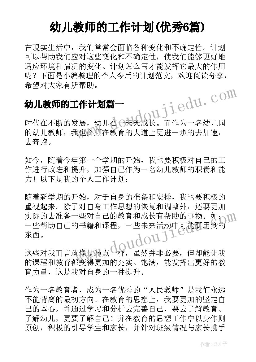 二年级美术人教版教学计划(汇总5篇)