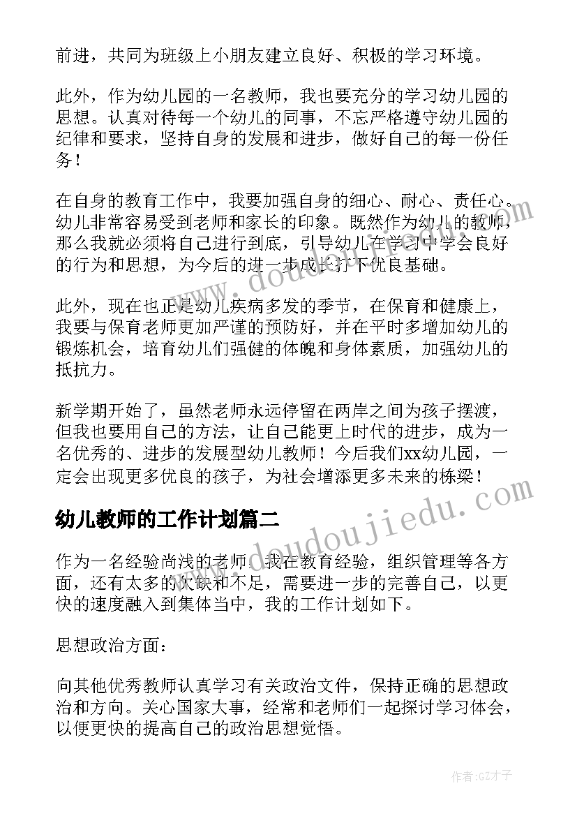 二年级美术人教版教学计划(汇总5篇)