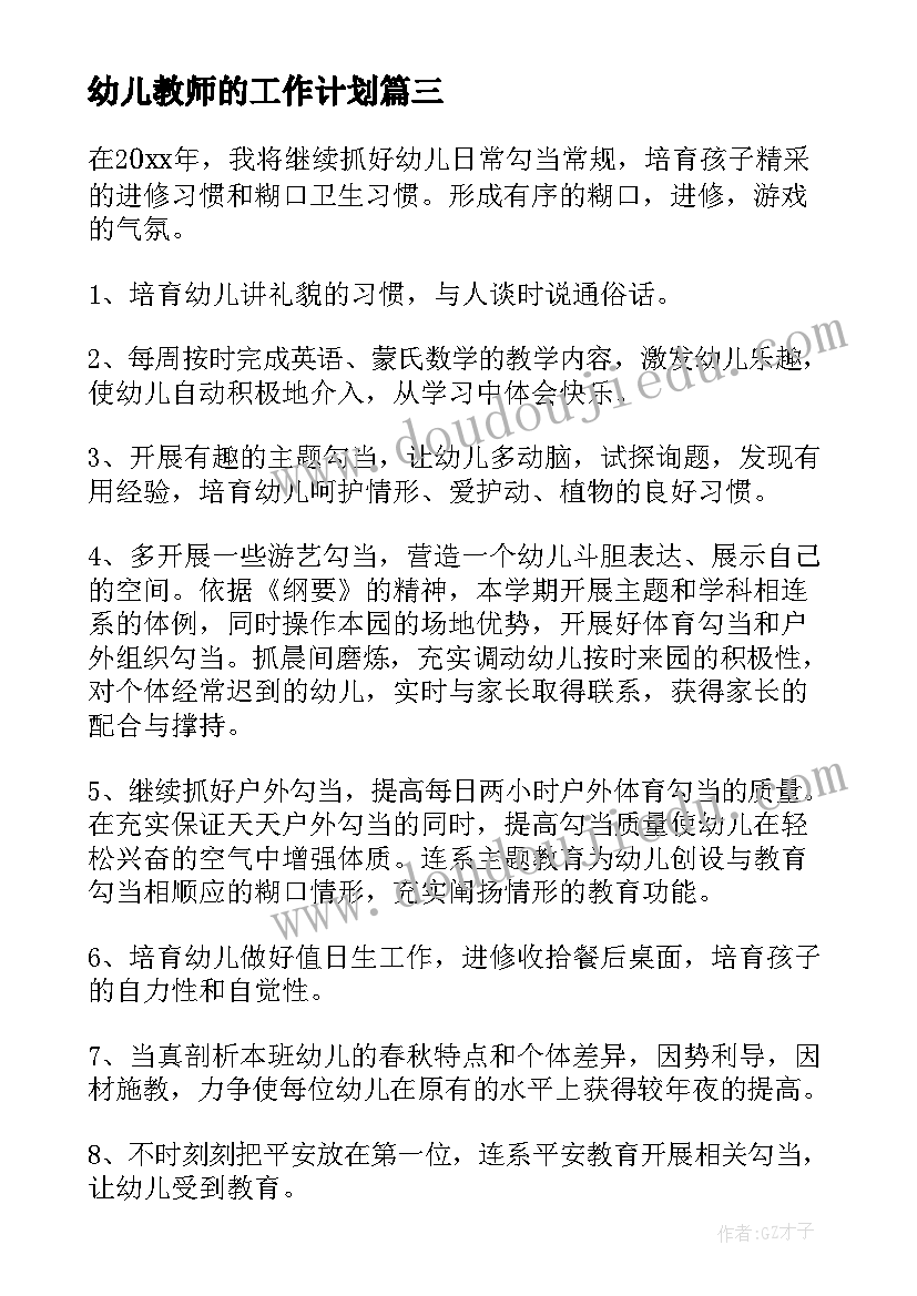 二年级美术人教版教学计划(汇总5篇)