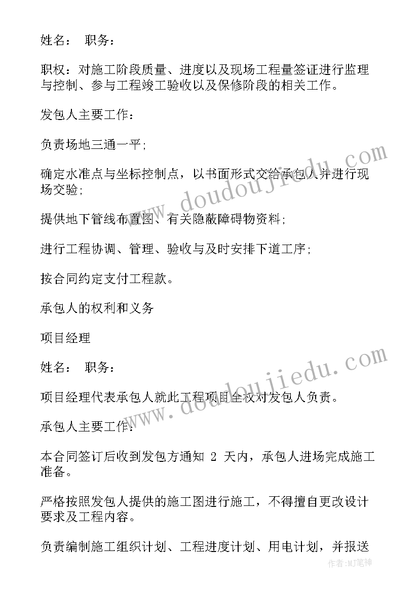 最新水质检测服务合同 交工检测合同(实用8篇)