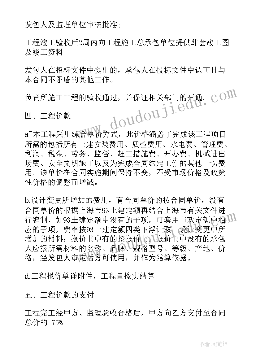 最新水质检测服务合同 交工检测合同(实用8篇)