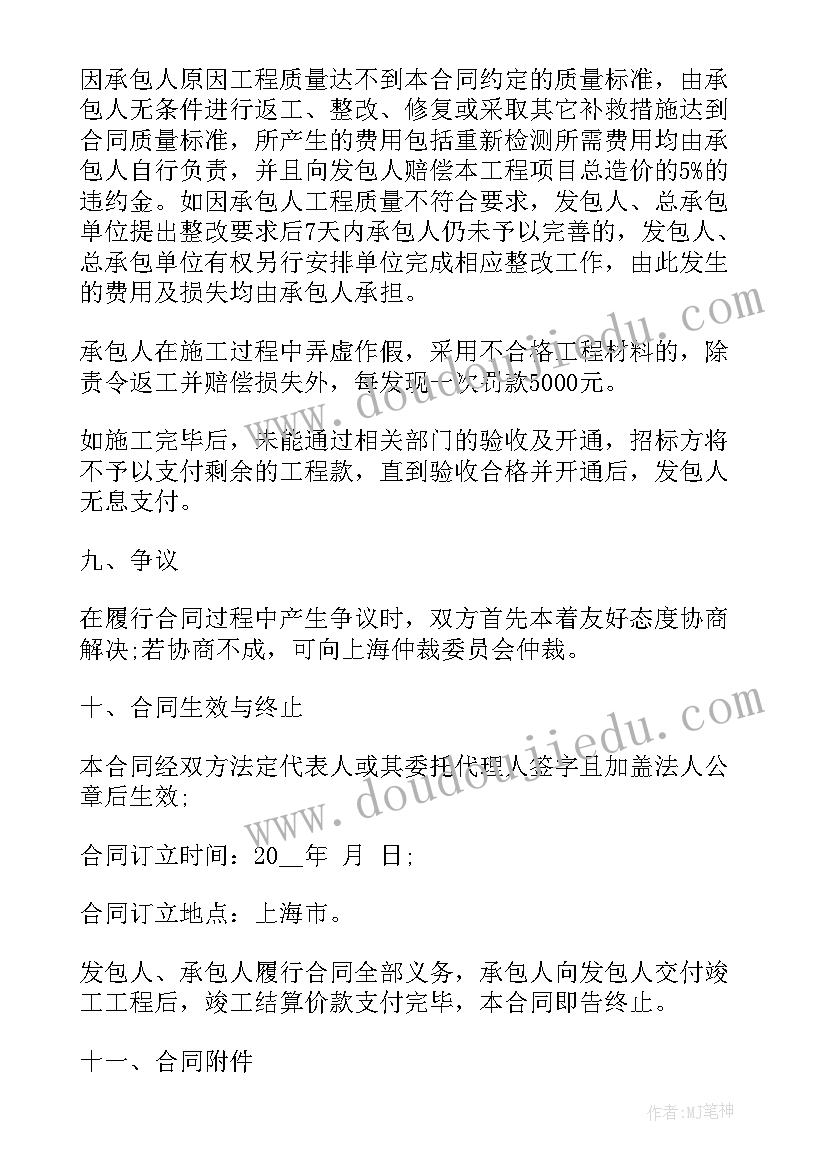 最新水质检测服务合同 交工检测合同(实用8篇)