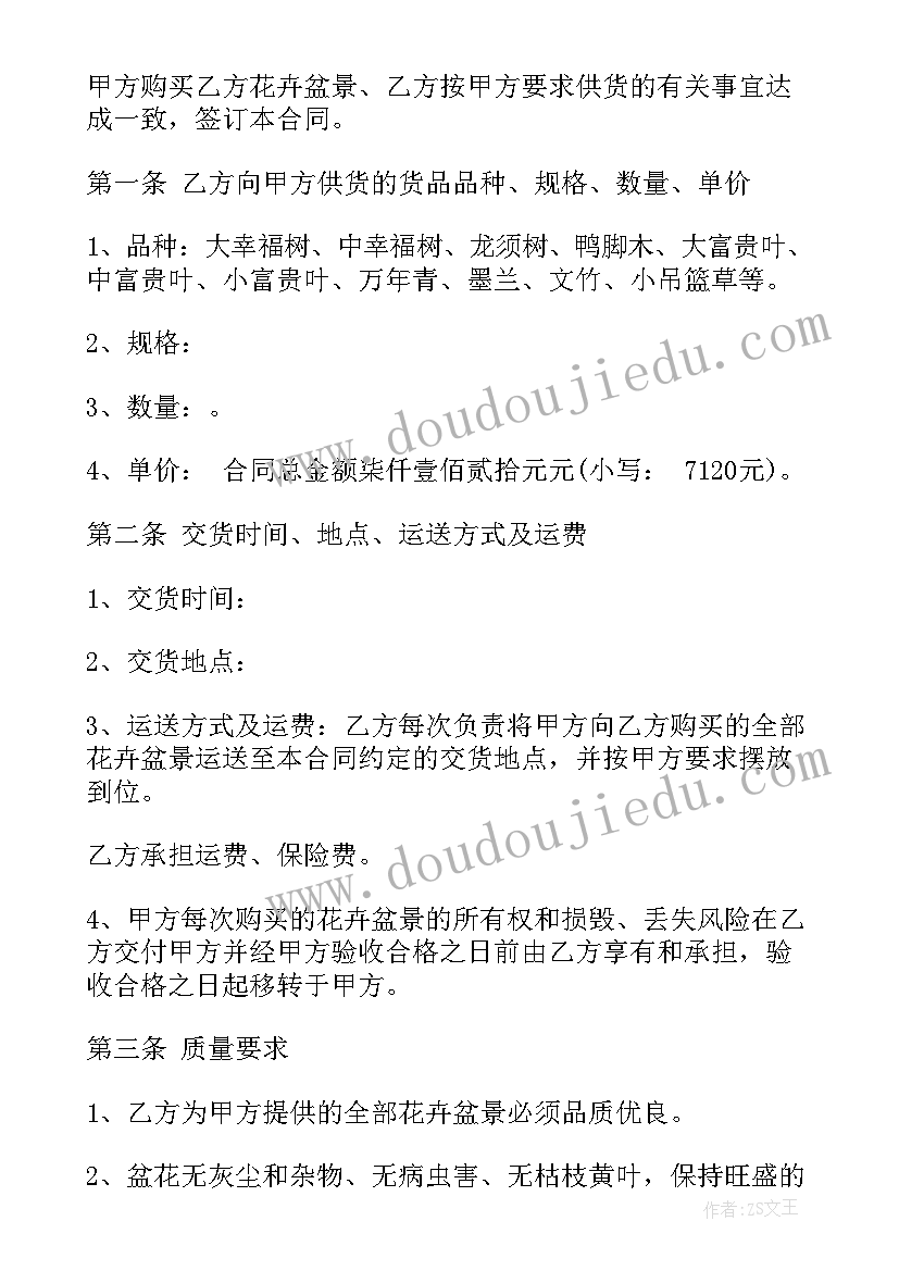 工地供料合同 材料供货合同(通用5篇)