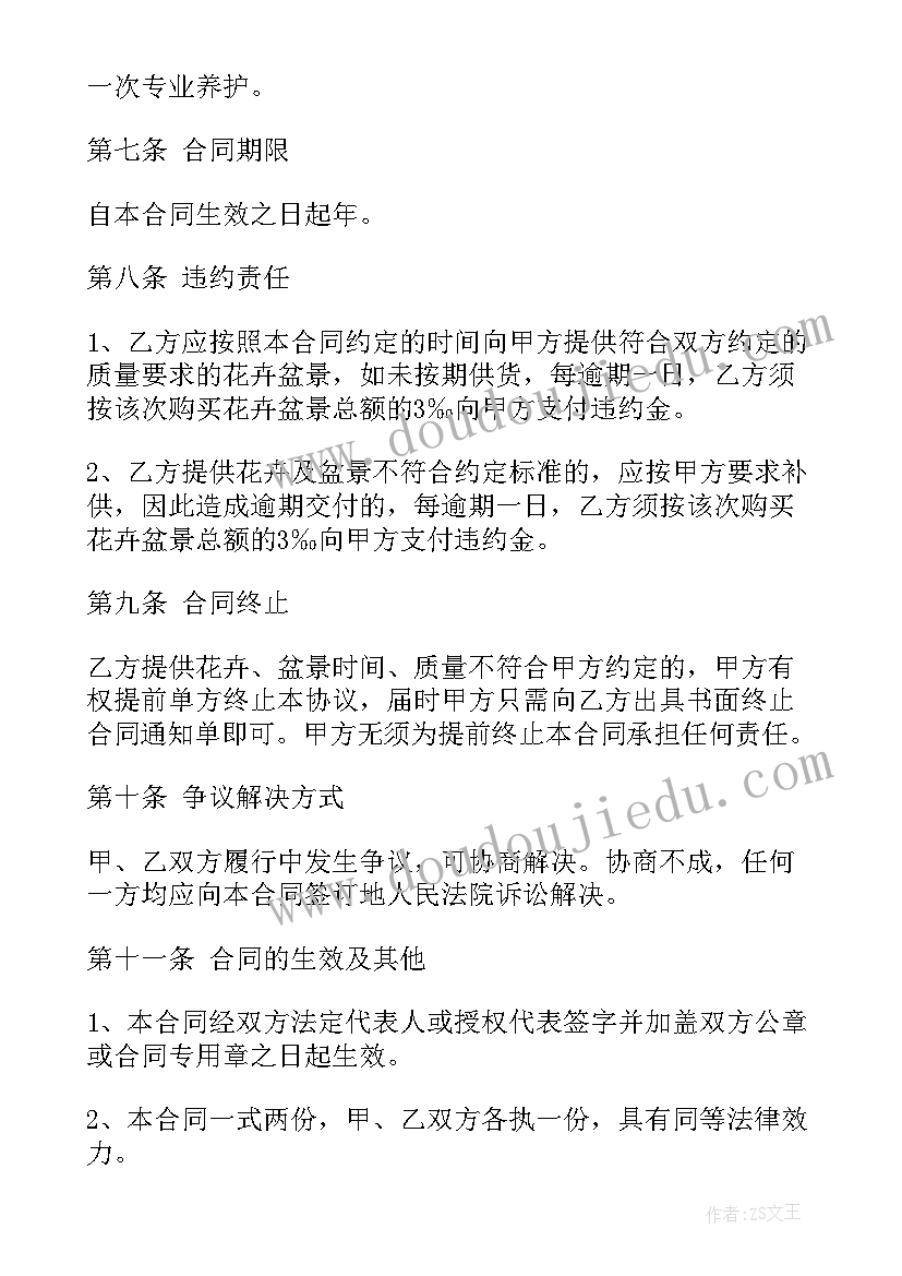 工地供料合同 材料供货合同(通用5篇)