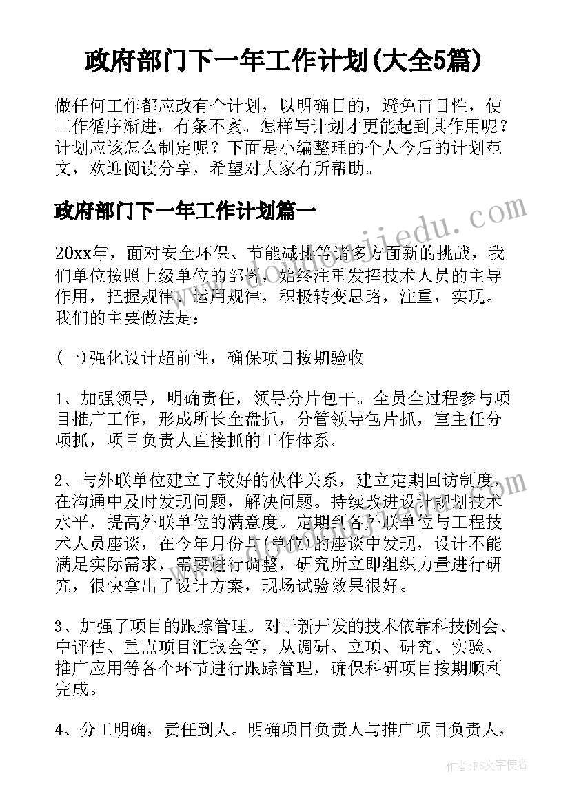 最新工厂车间毕业实习总结(大全8篇)