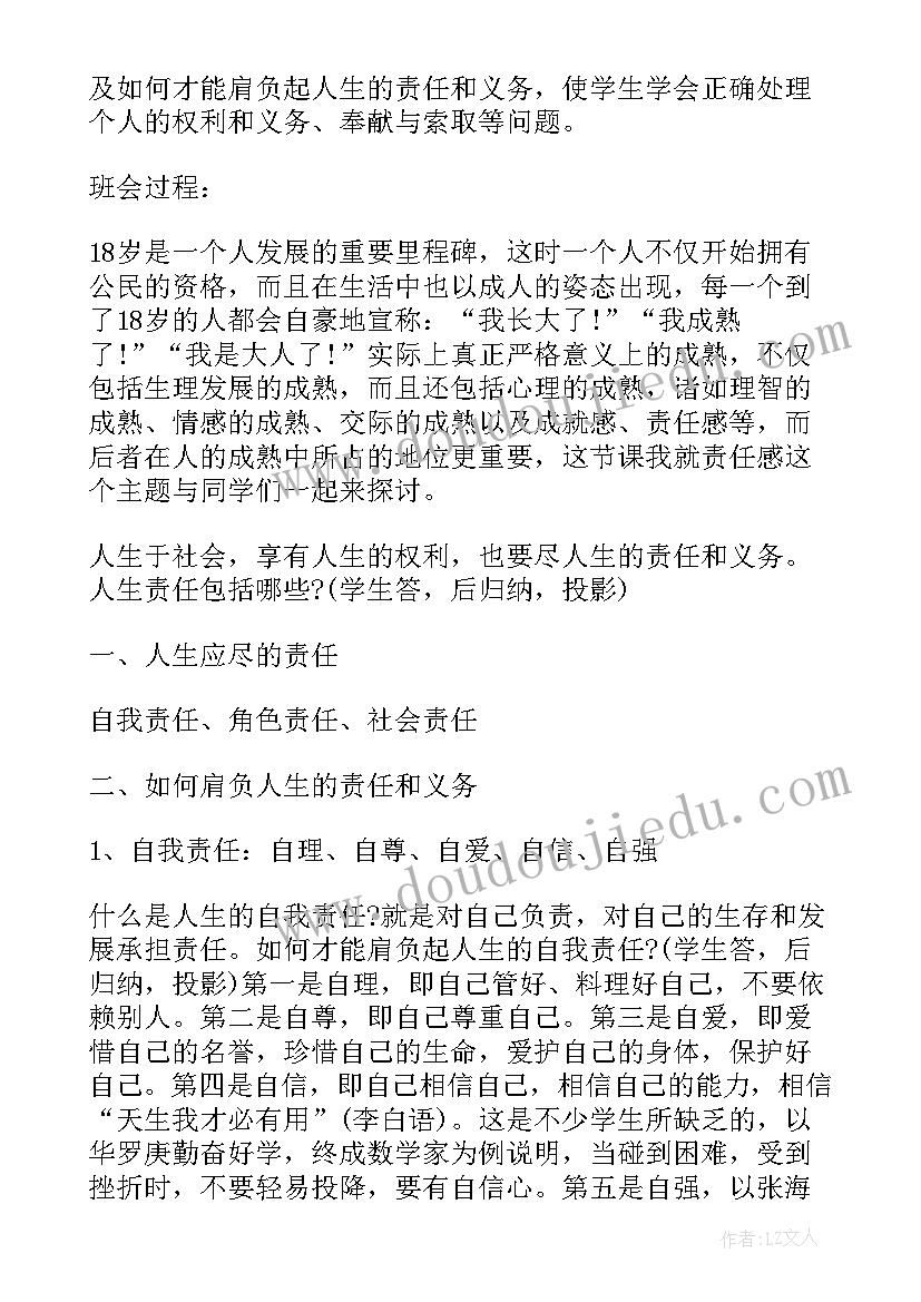 最新感恩手抄报(汇总6篇)