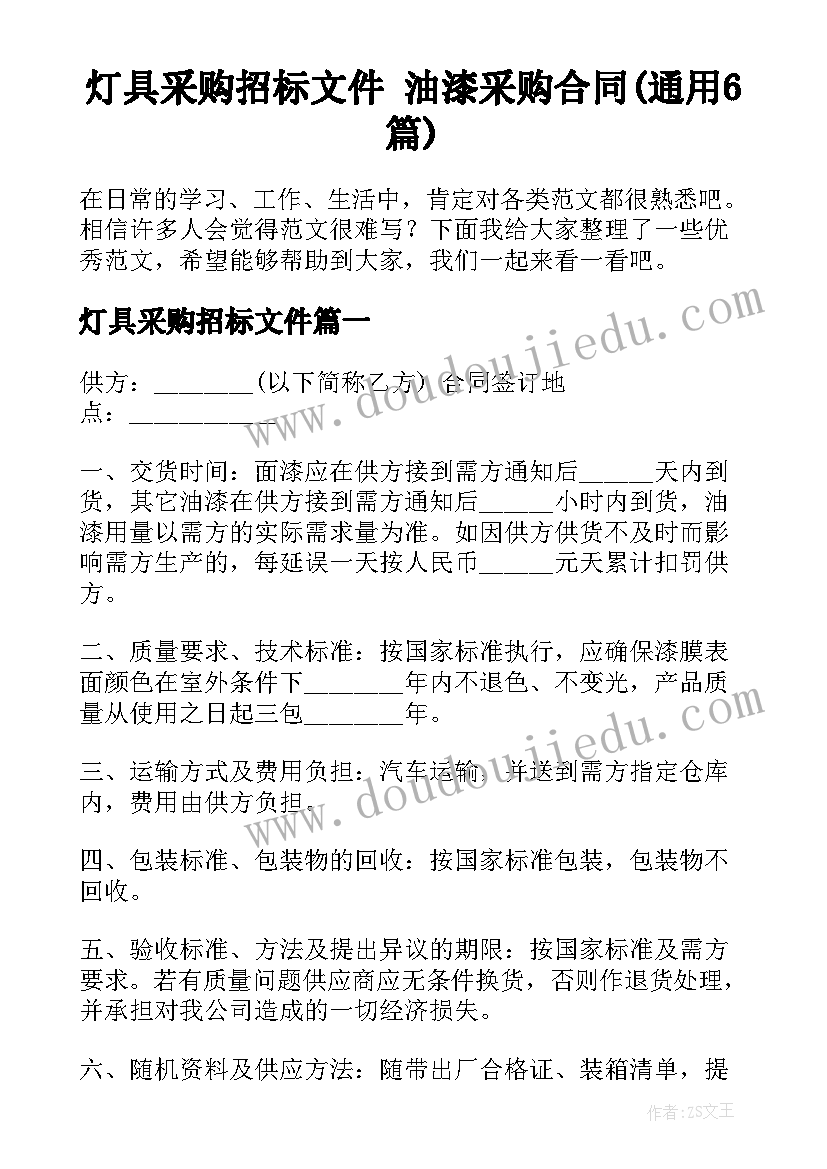 家庭教育讲座的题目 家庭教育观察心得体会(通用6篇)