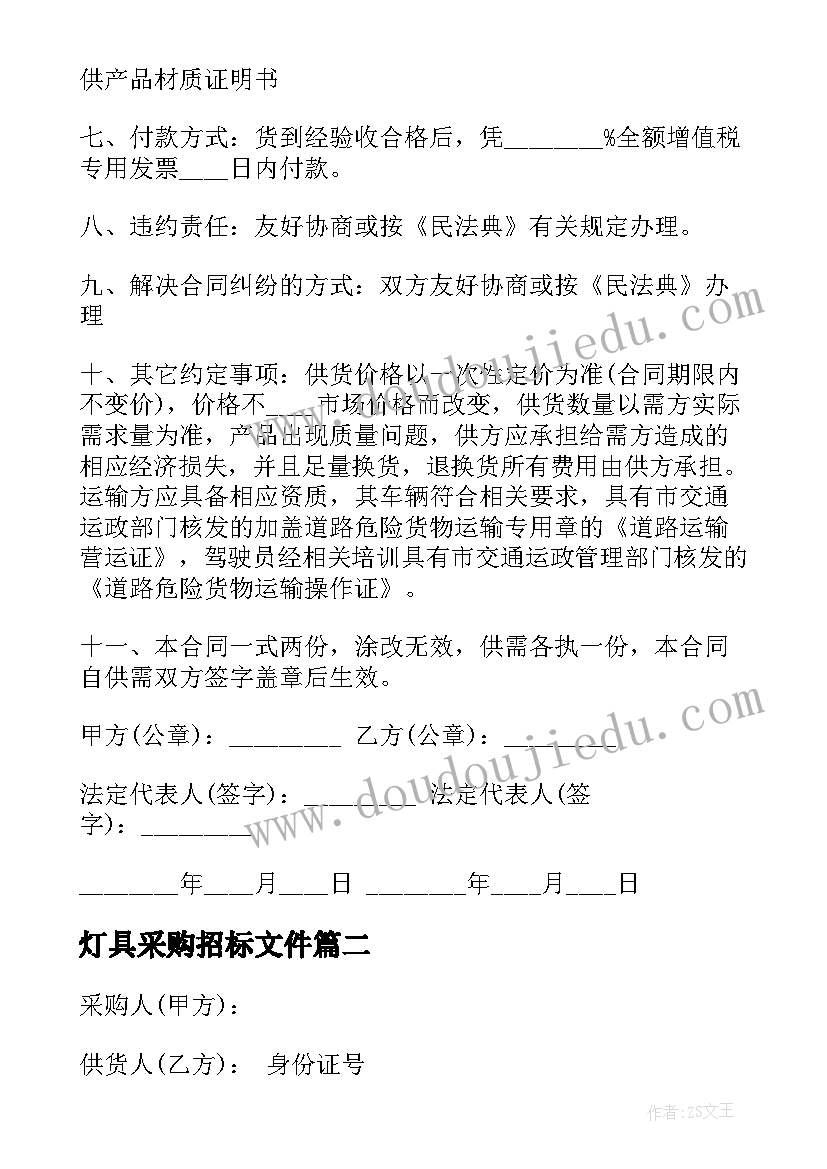 家庭教育讲座的题目 家庭教育观察心得体会(通用6篇)