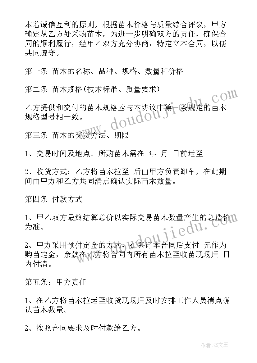 家庭教育讲座的题目 家庭教育观察心得体会(通用6篇)