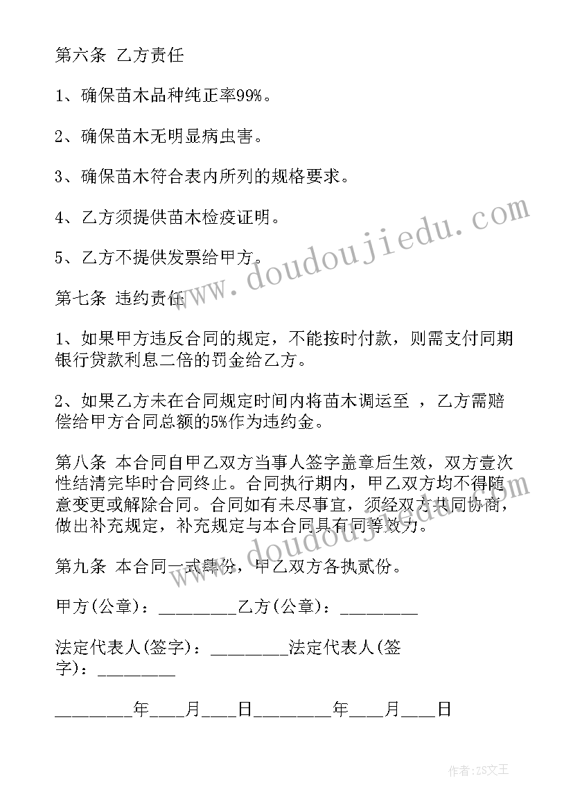 家庭教育讲座的题目 家庭教育观察心得体会(通用6篇)