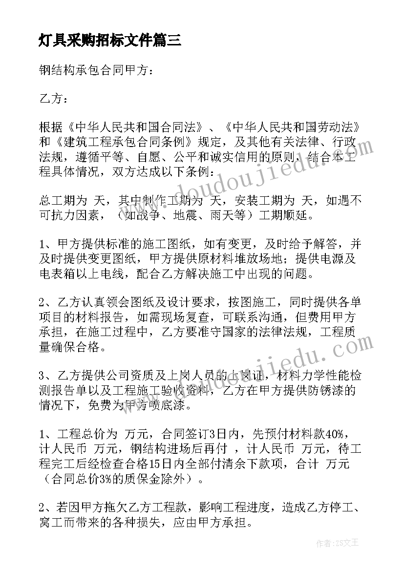 家庭教育讲座的题目 家庭教育观察心得体会(通用6篇)