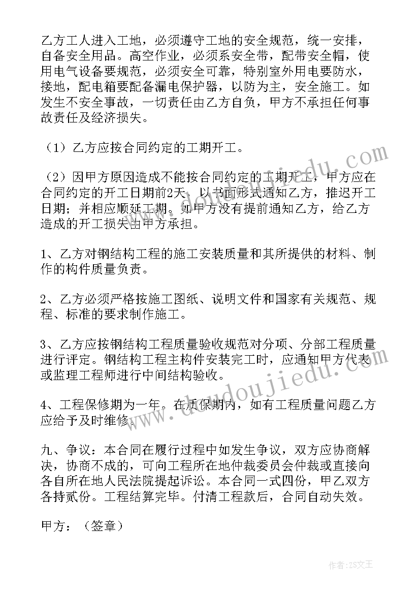 家庭教育讲座的题目 家庭教育观察心得体会(通用6篇)