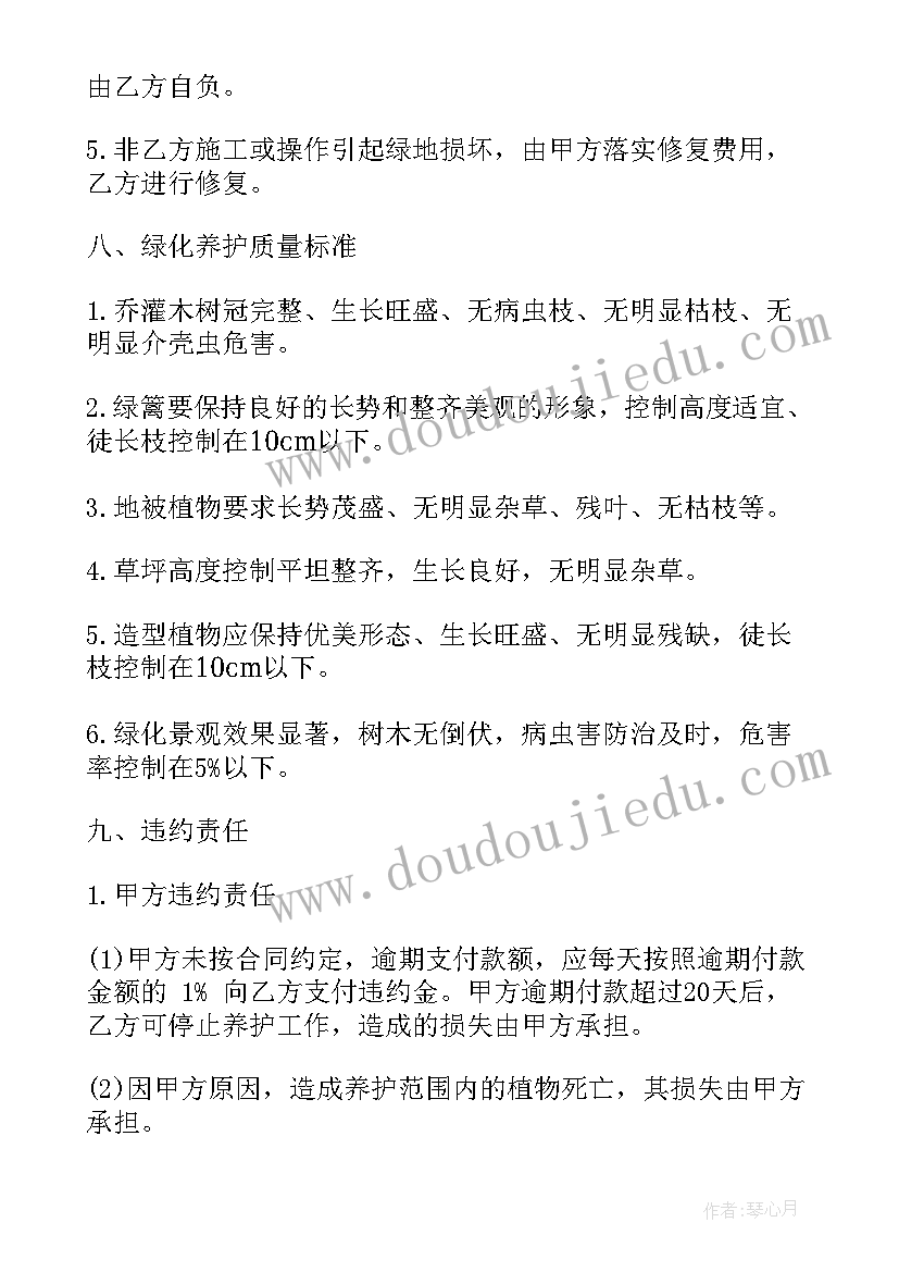 2023年小汽车洗车服务合同(精选6篇)