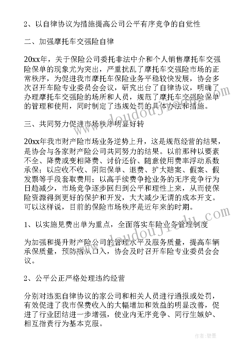 客服主管新岗位工作计划(汇总9篇)