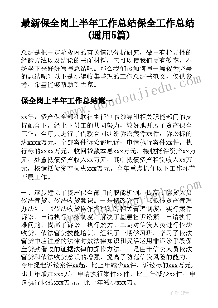 最新数学区分上下教学反思(模板5篇)