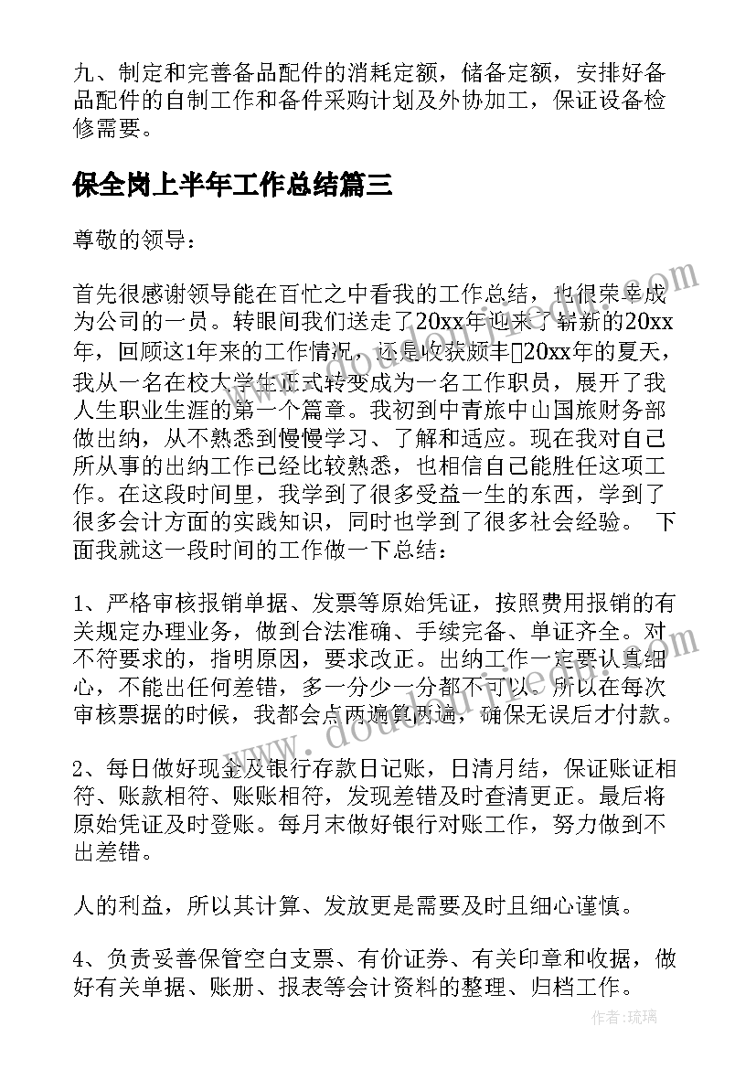 最新数学区分上下教学反思(模板5篇)